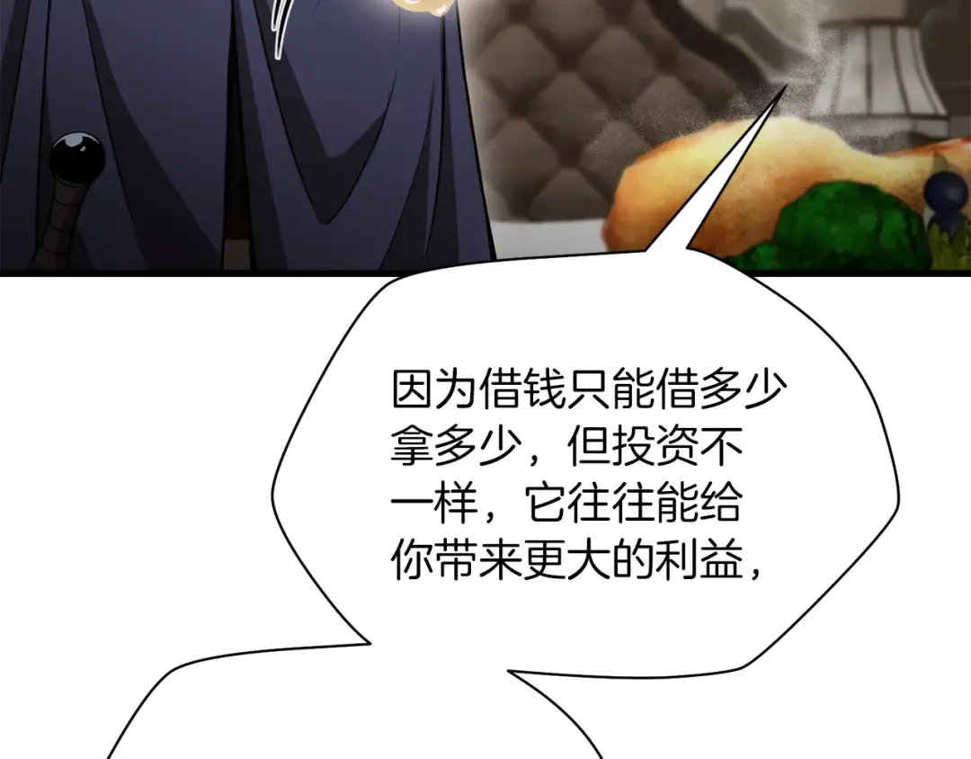 第88话 谁是叛徒 第27页