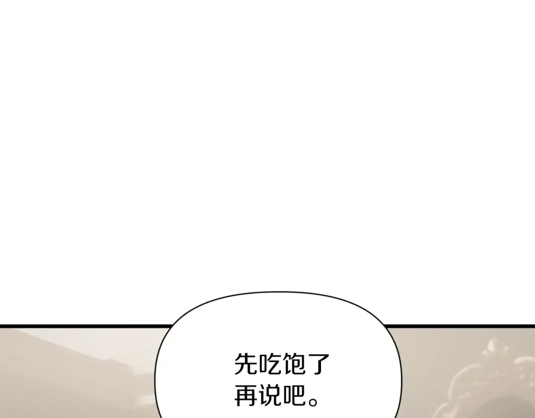 第88话 谁是叛徒 第36页