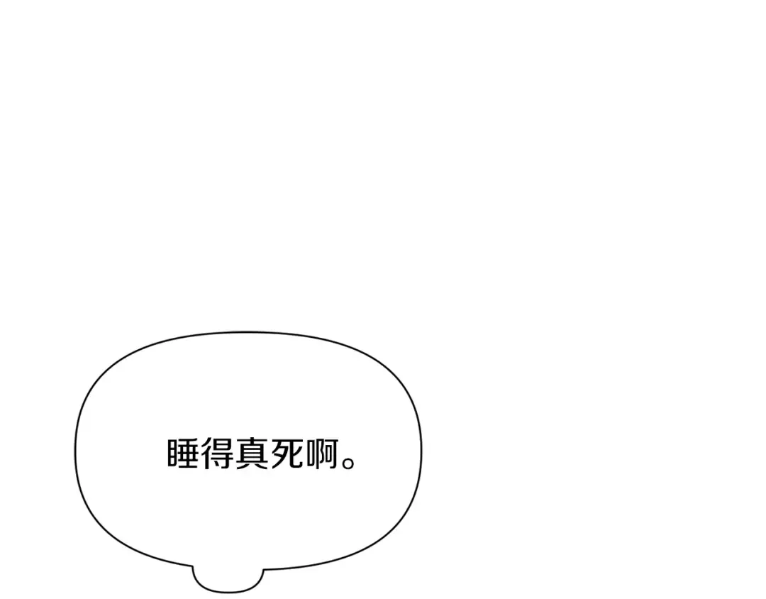 第88话 谁是叛徒 第51页