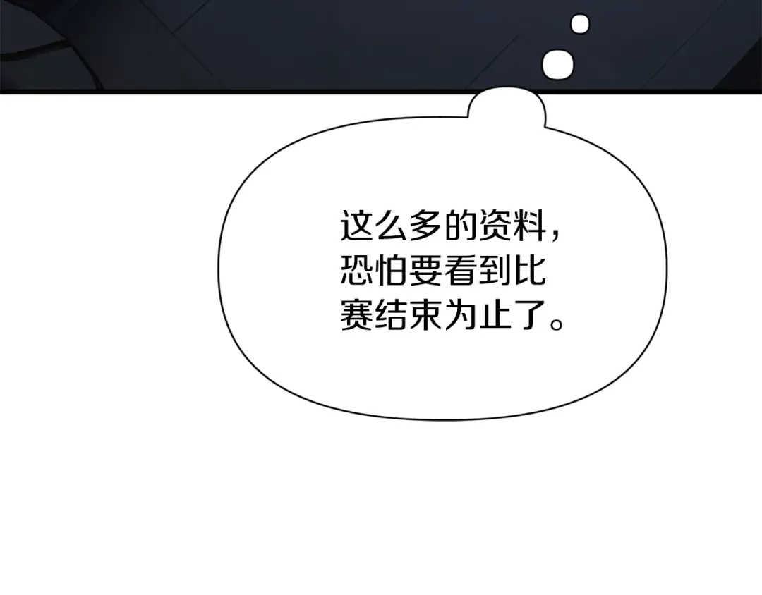 第88话 谁是叛徒 第58页