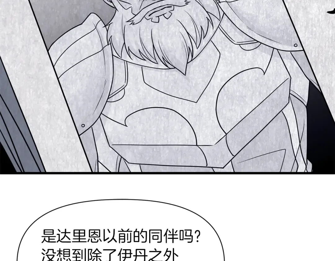 第88话 谁是叛徒 第76页