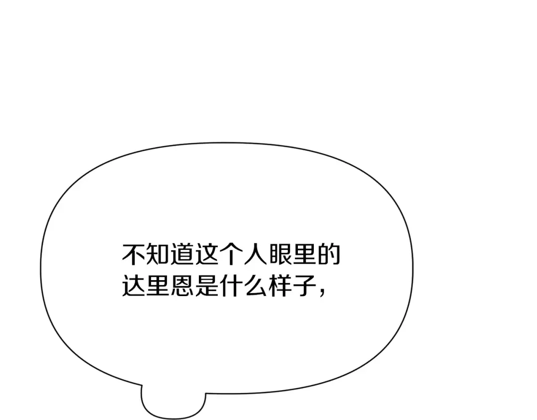 第88话 谁是叛徒 第78页
