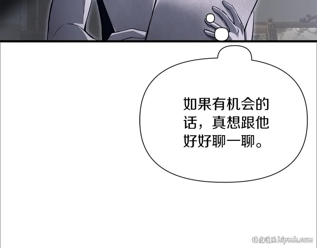 第88话 谁是叛徒 第80页