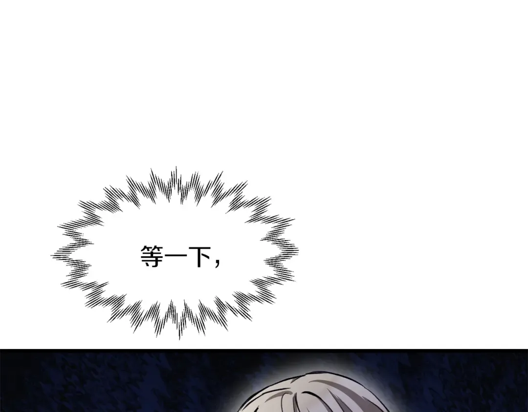 第88话 谁是叛徒 第85页
