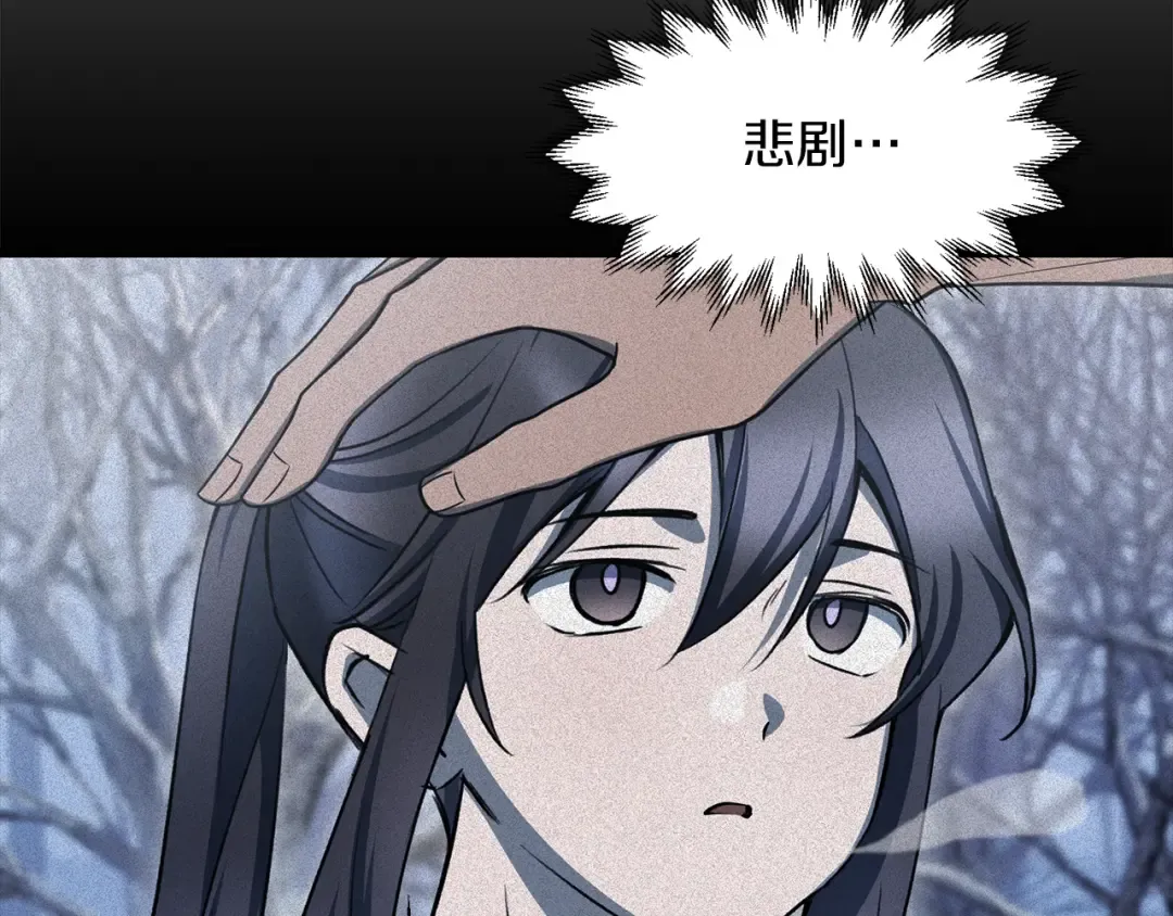 第88话 谁是叛徒 第94页