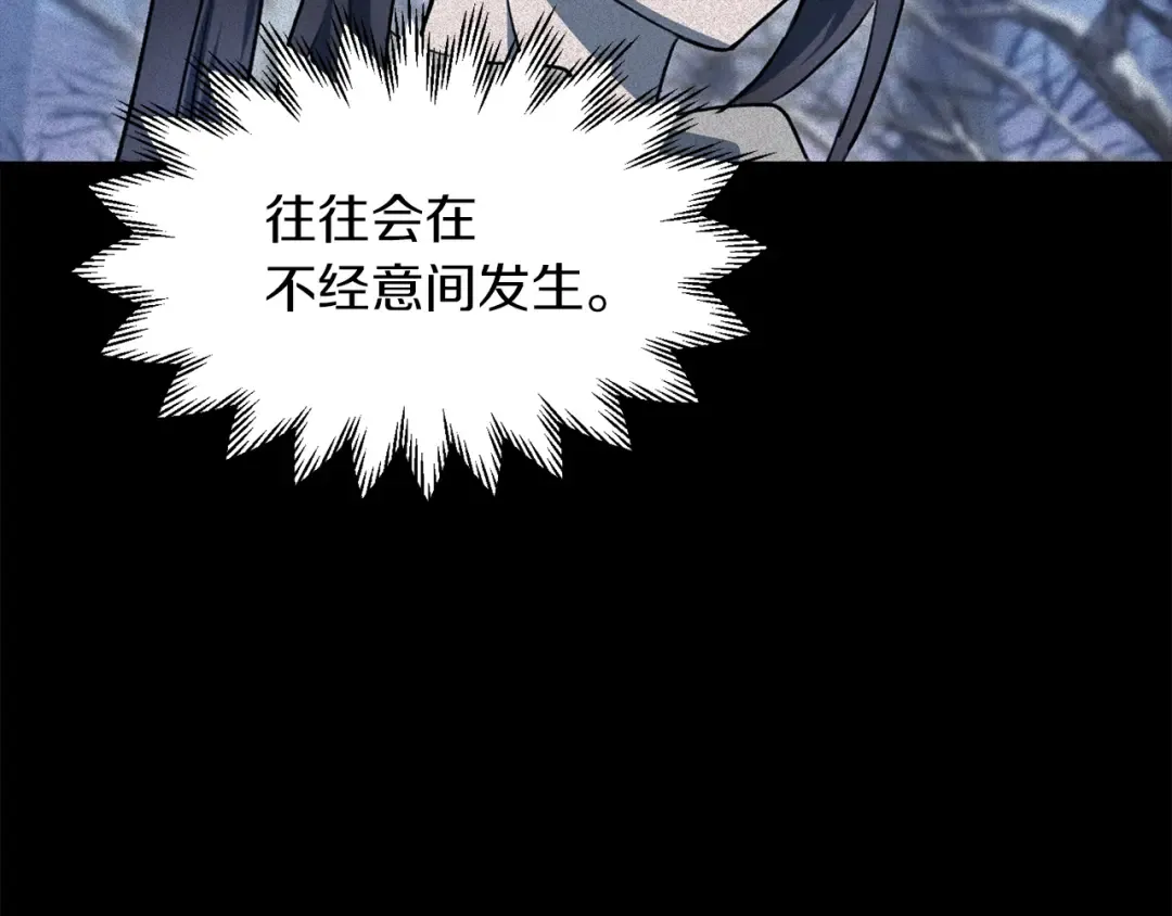 第88话 谁是叛徒 第95页