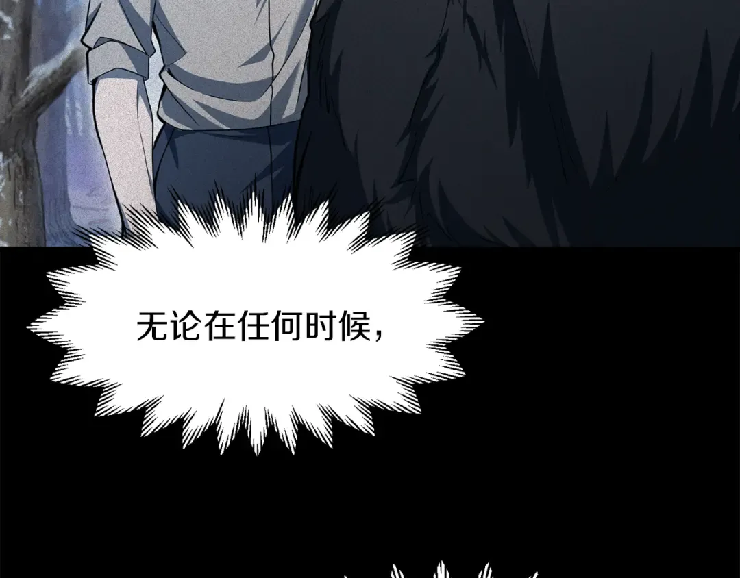 第88话 谁是叛徒 第99页
