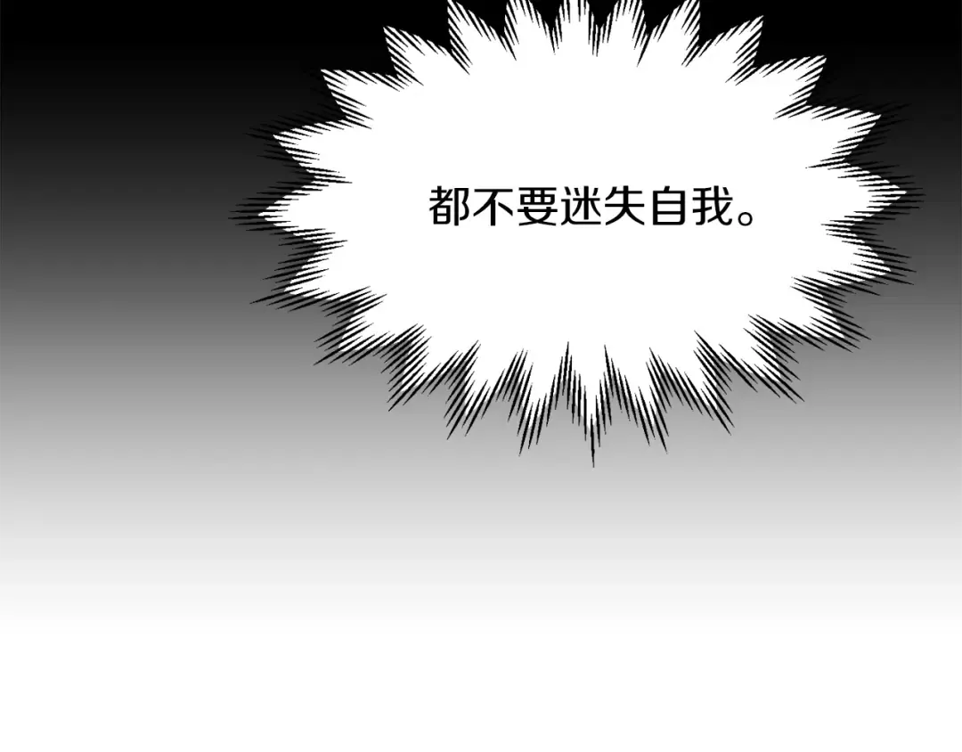 第88话 谁是叛徒 第100页