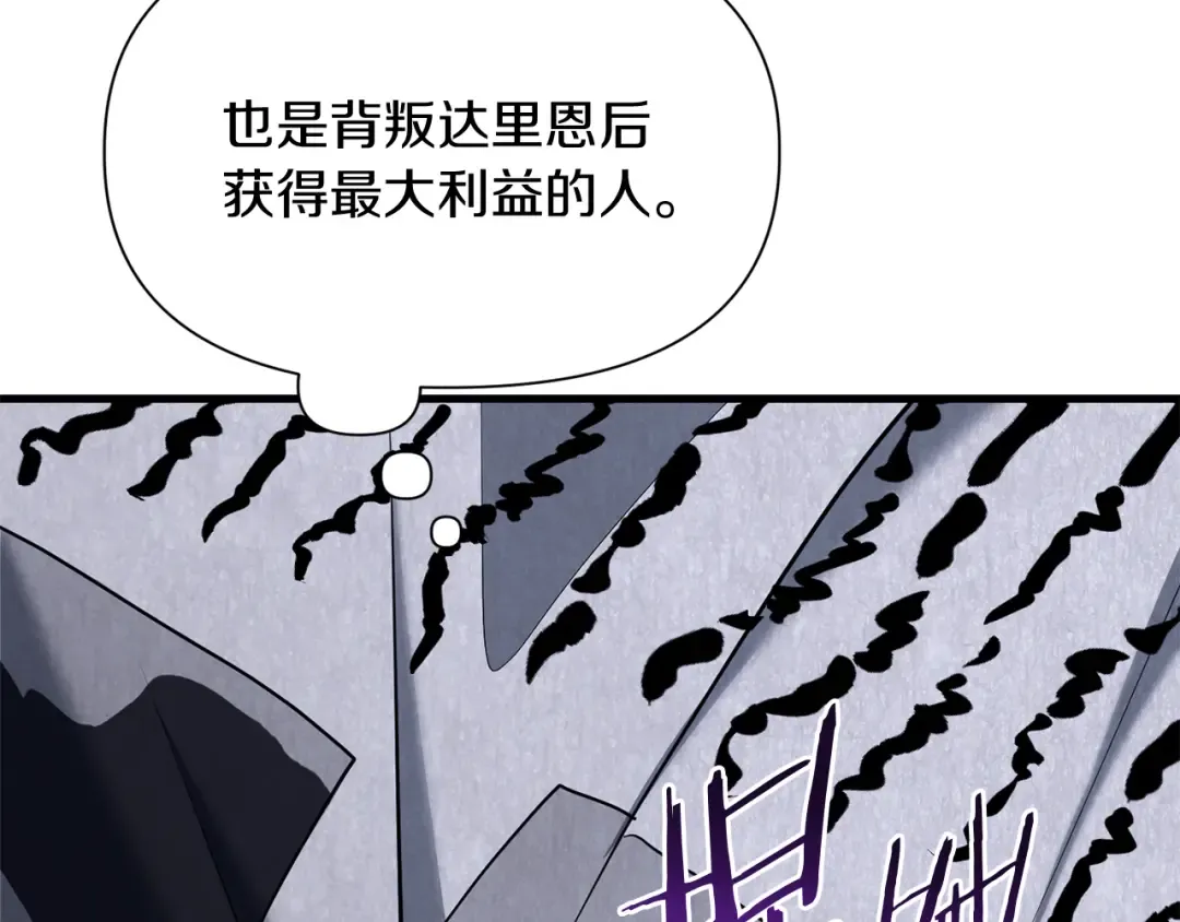 第88话 谁是叛徒 第110页
