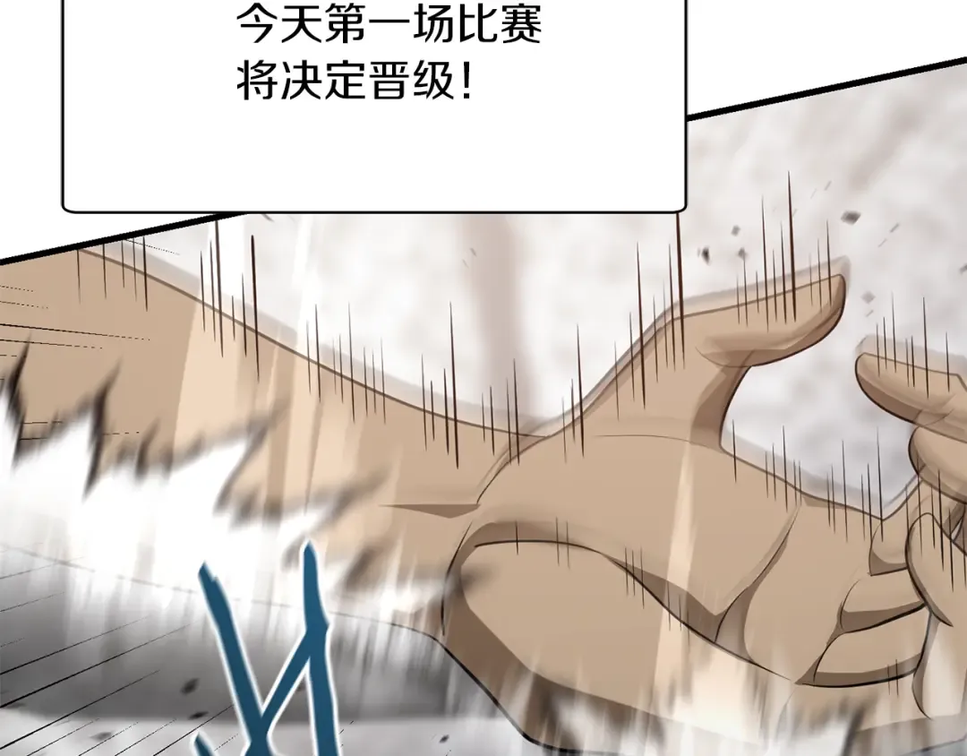 第88话 谁是叛徒 第130页