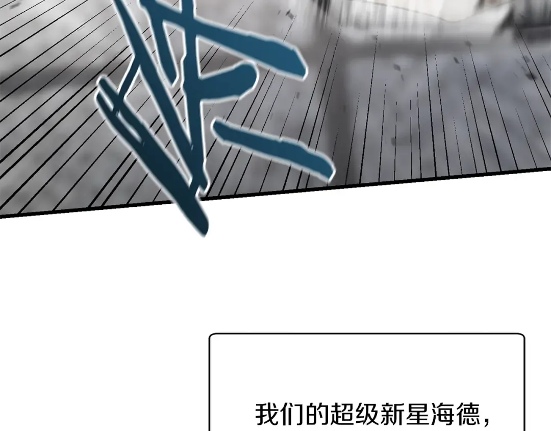 第88话 谁是叛徒 第131页