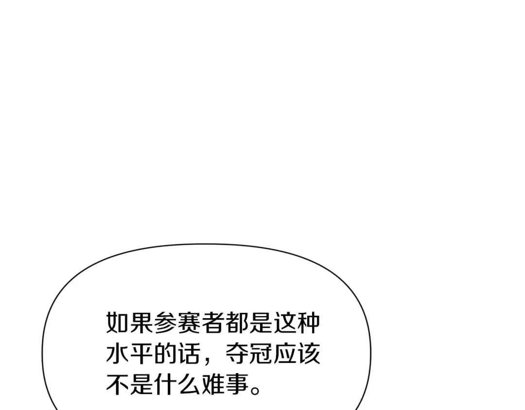 第88话 谁是叛徒 第139页