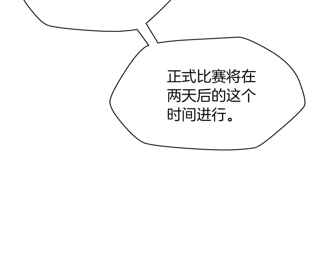 第88话 谁是叛徒 第142页