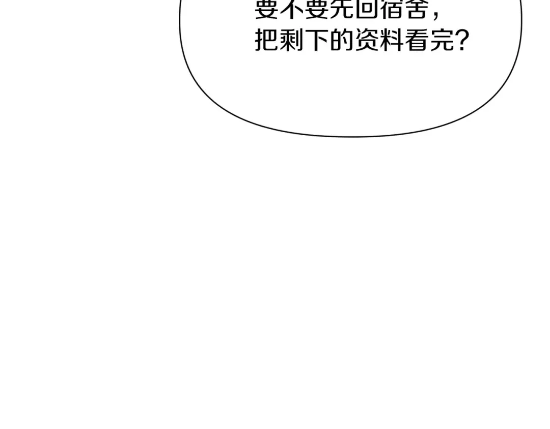 第88话 谁是叛徒 第146页