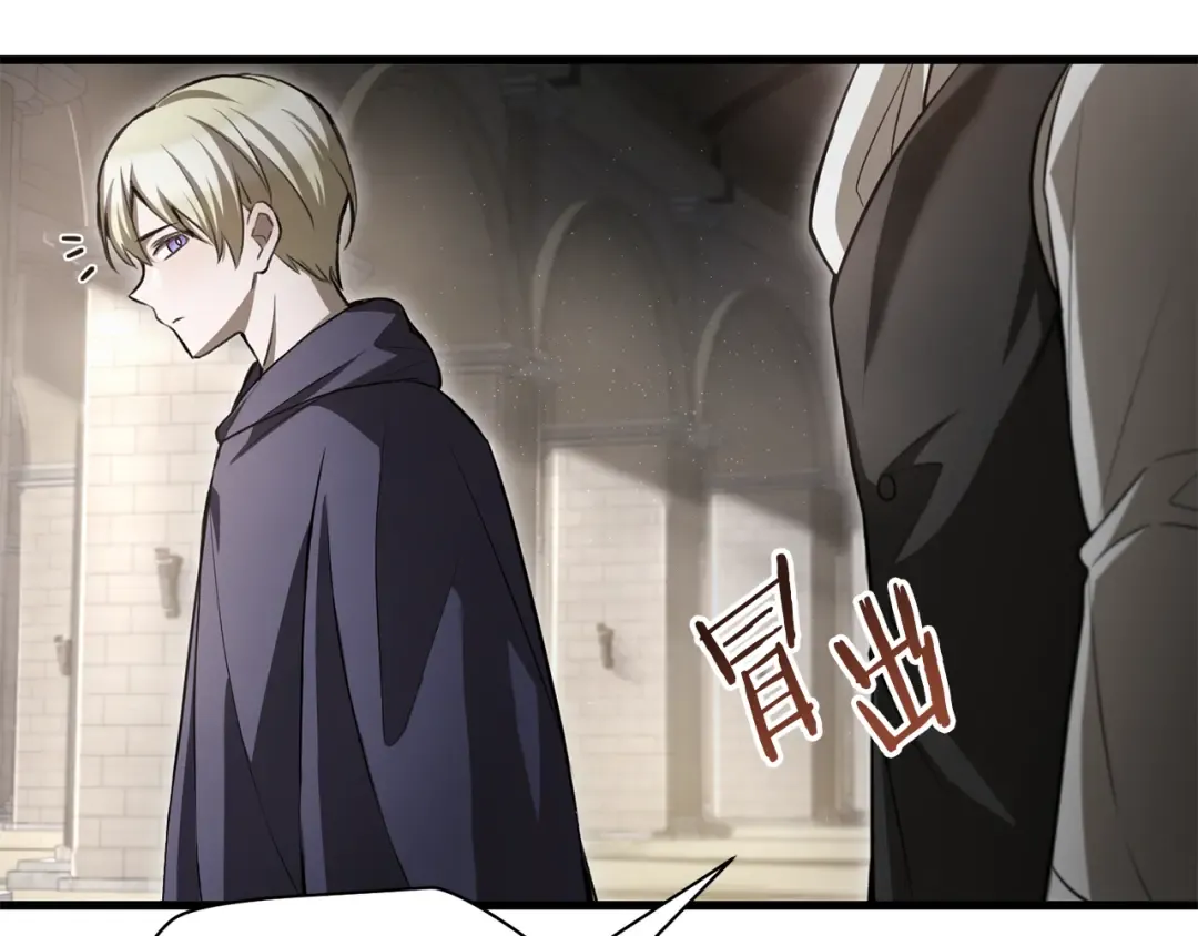 第88话 谁是叛徒 第147页