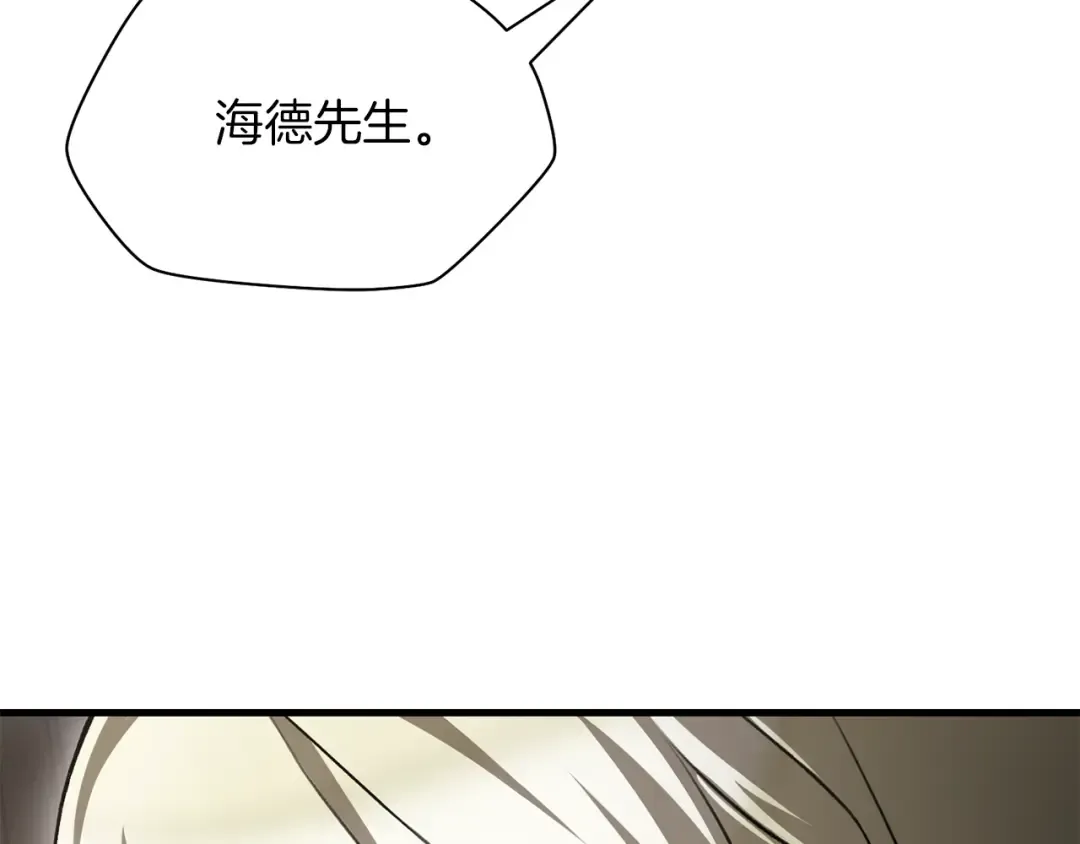 第88话 谁是叛徒 第148页