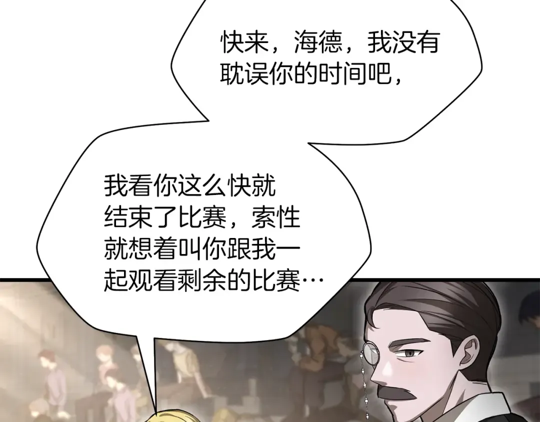 第88话 谁是叛徒 第155页