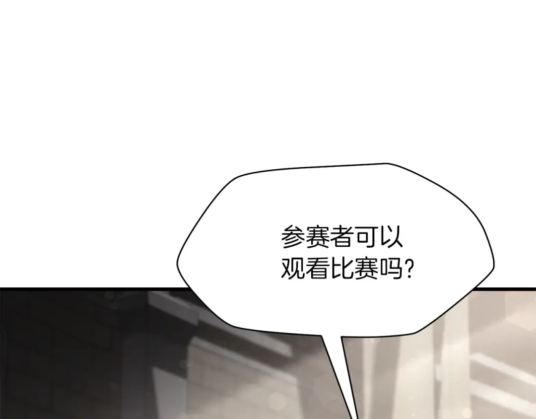 第88话 谁是叛徒 第158页