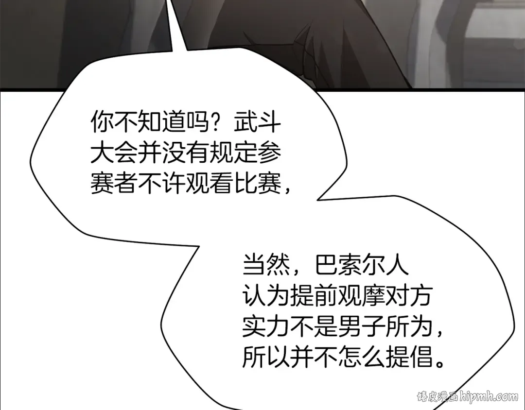 第88话 谁是叛徒 第160页
