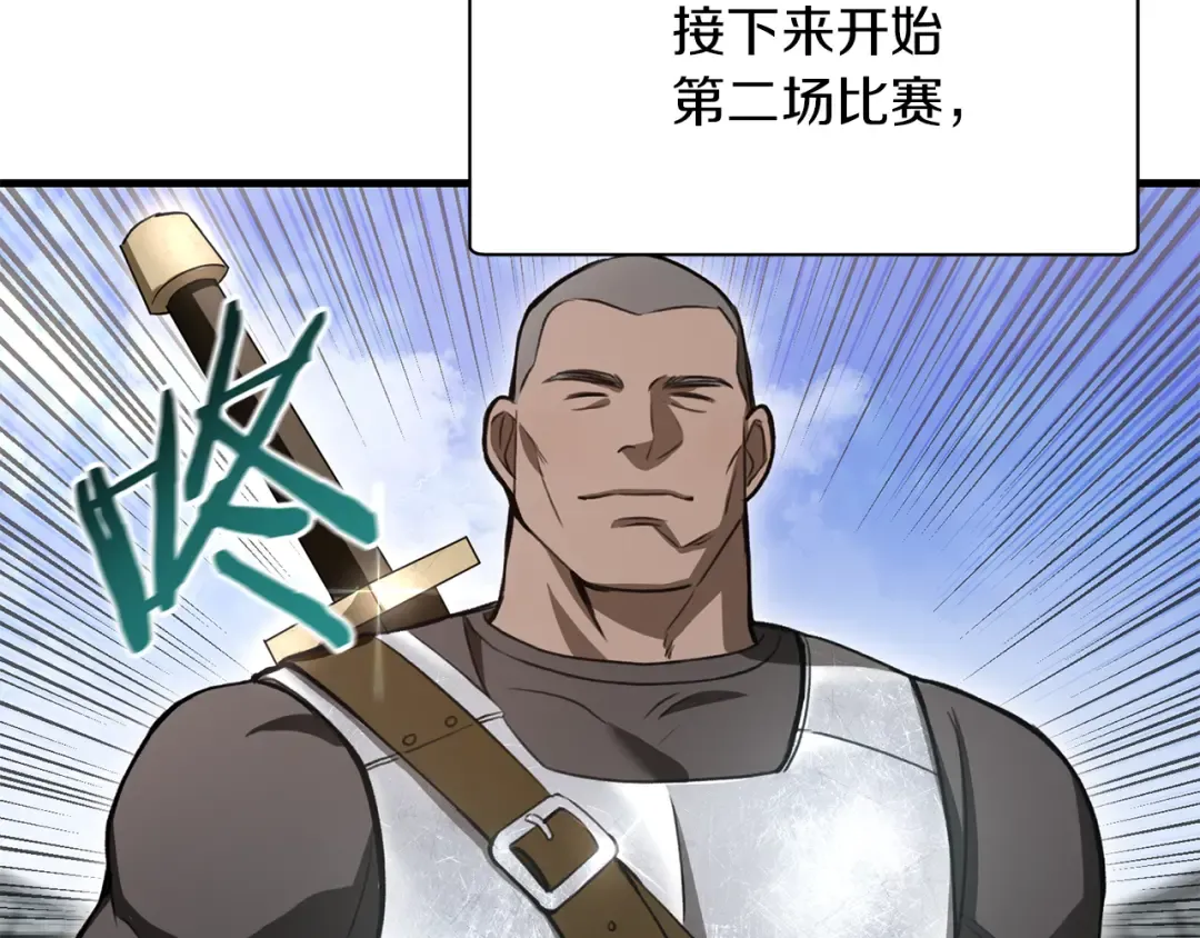 第88话 谁是叛徒 第169页