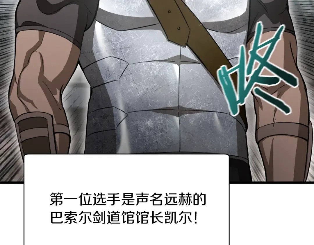第88话 谁是叛徒 第170页