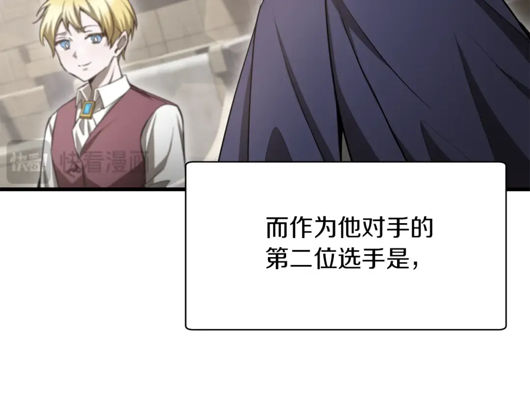 第88话 谁是叛徒 第173页