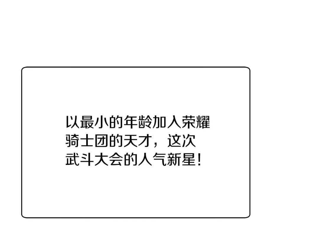 第88话 谁是叛徒 第179页