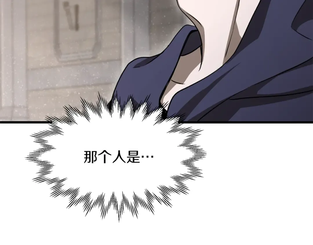 第88话 谁是叛徒 第186页