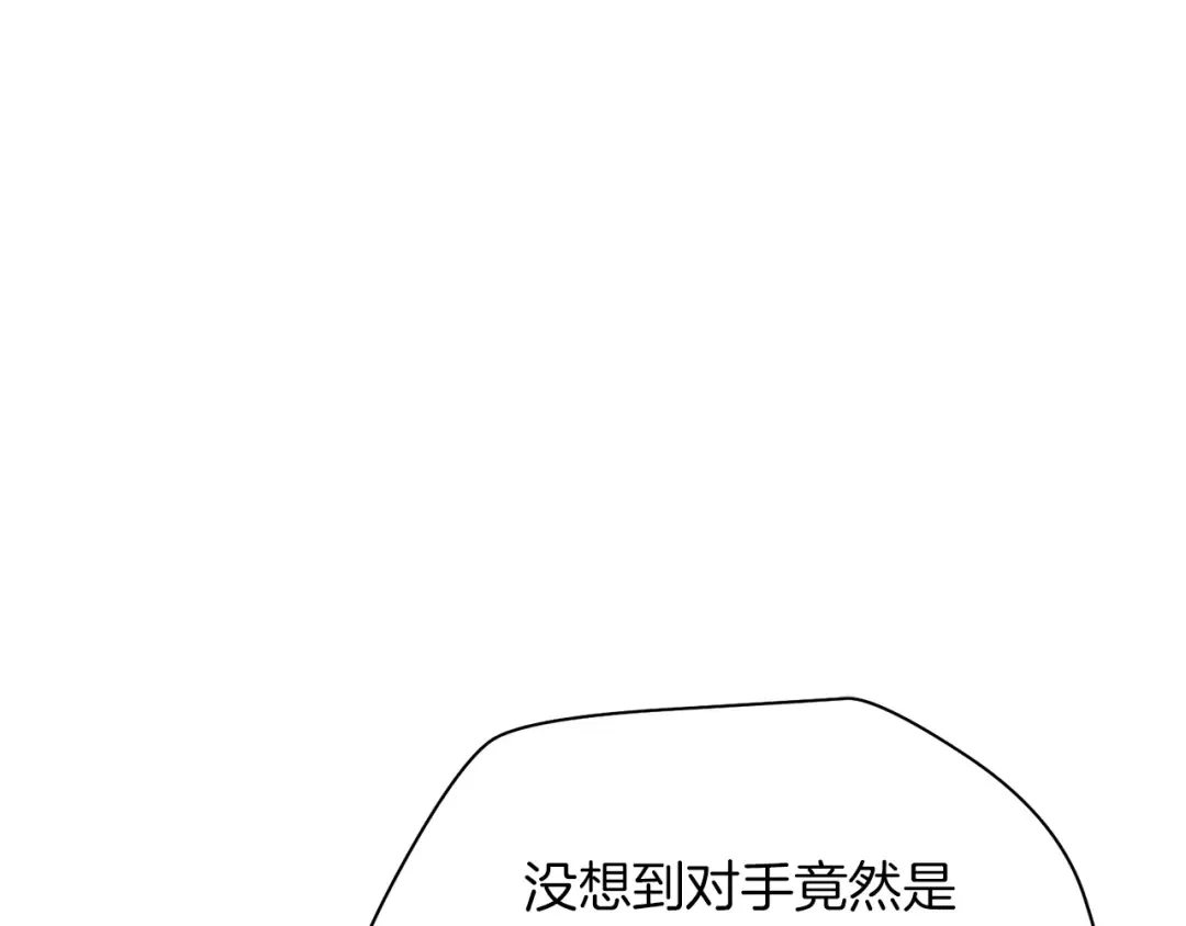 第88话 谁是叛徒 第190页