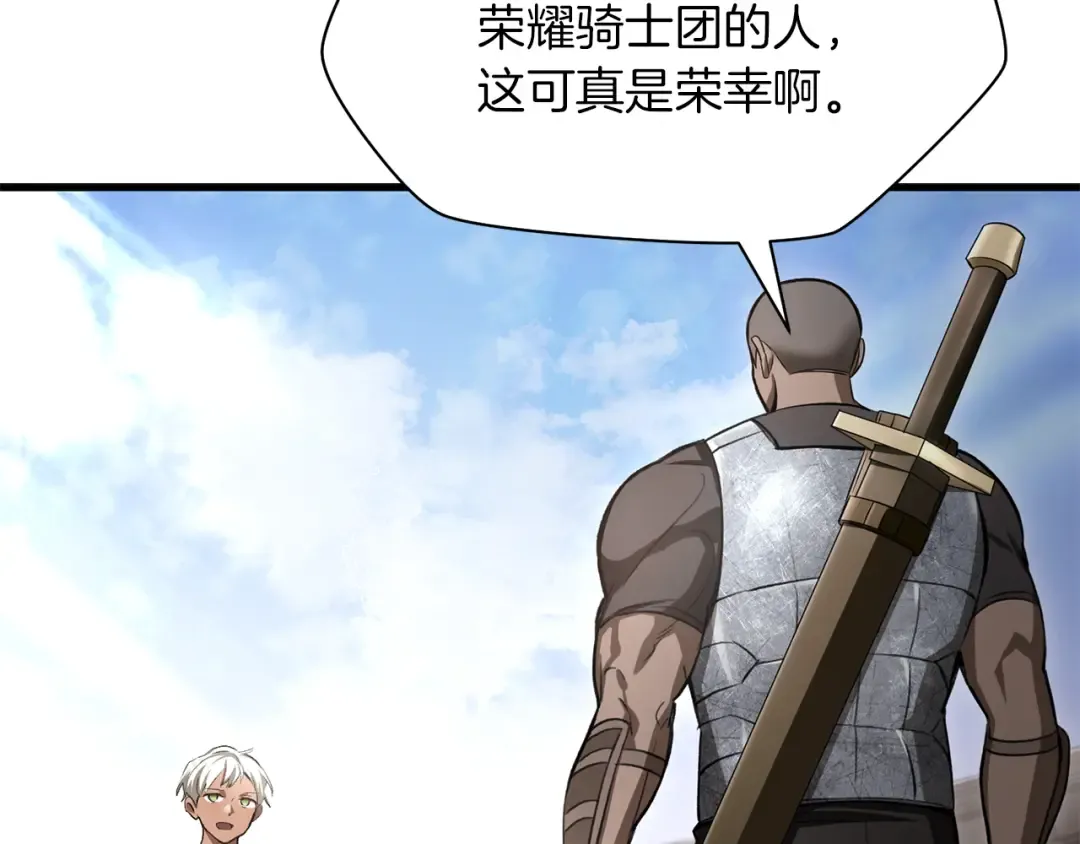 第88话 谁是叛徒 第191页