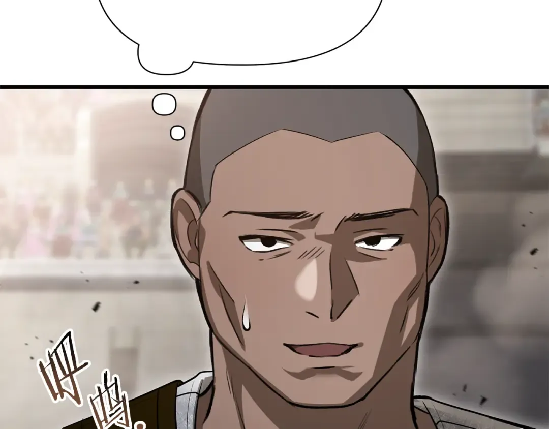 第88话 谁是叛徒 第210页