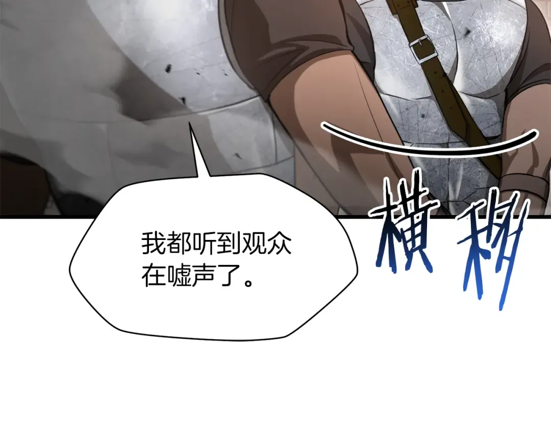 第88话 谁是叛徒 第214页