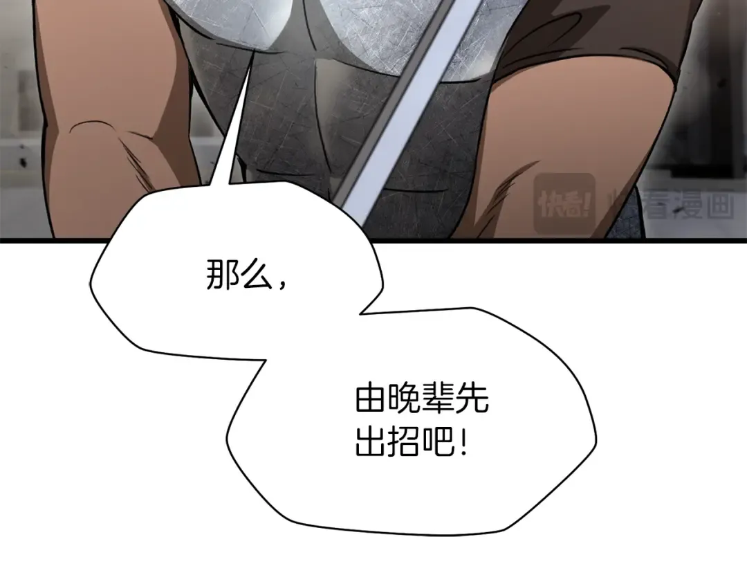 第88话 谁是叛徒 第218页