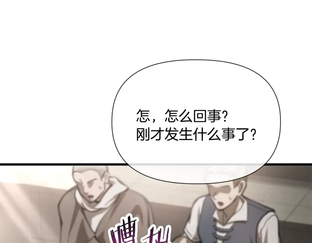 第89话 我不会让你得逞的 第11页