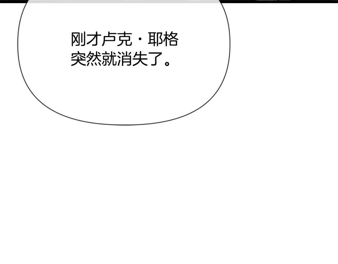 第89话 我不会让你得逞的 第13页