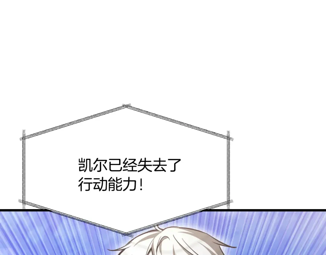 第89话 我不会让你得逞的 第21页