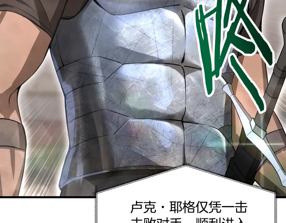 第89话 我不会让你得逞的 第23页