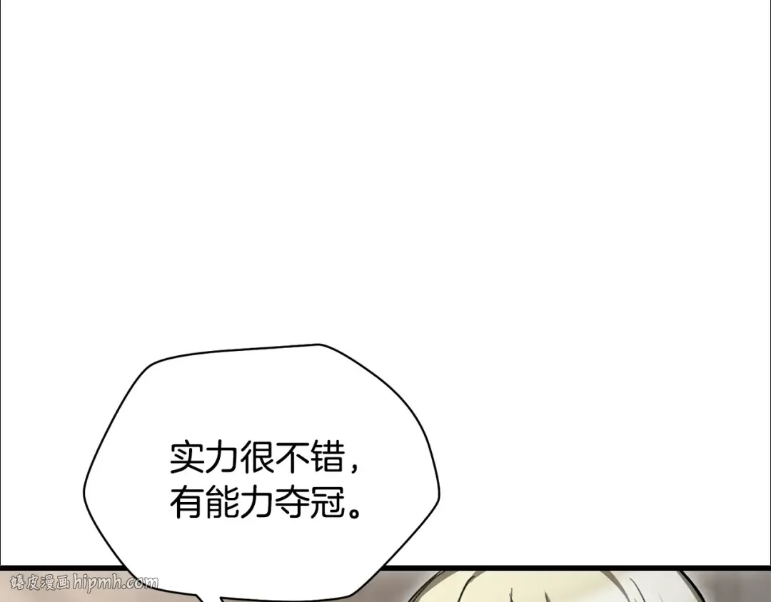 第89话 我不会让你得逞的 第32页