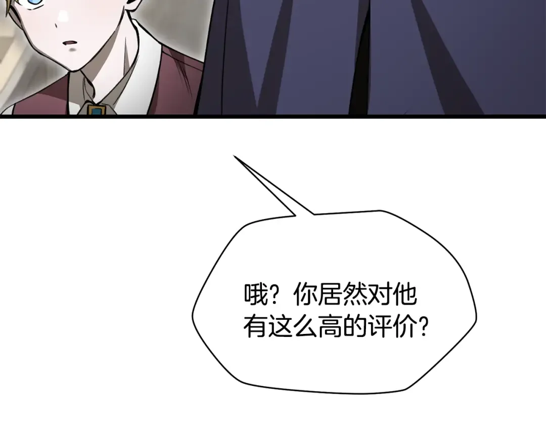 第89话 我不会让你得逞的 第34页