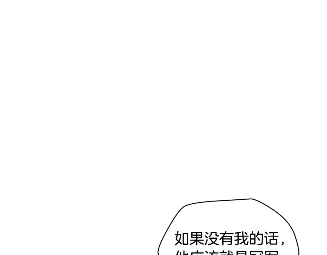 第89话 我不会让你得逞的 第35页