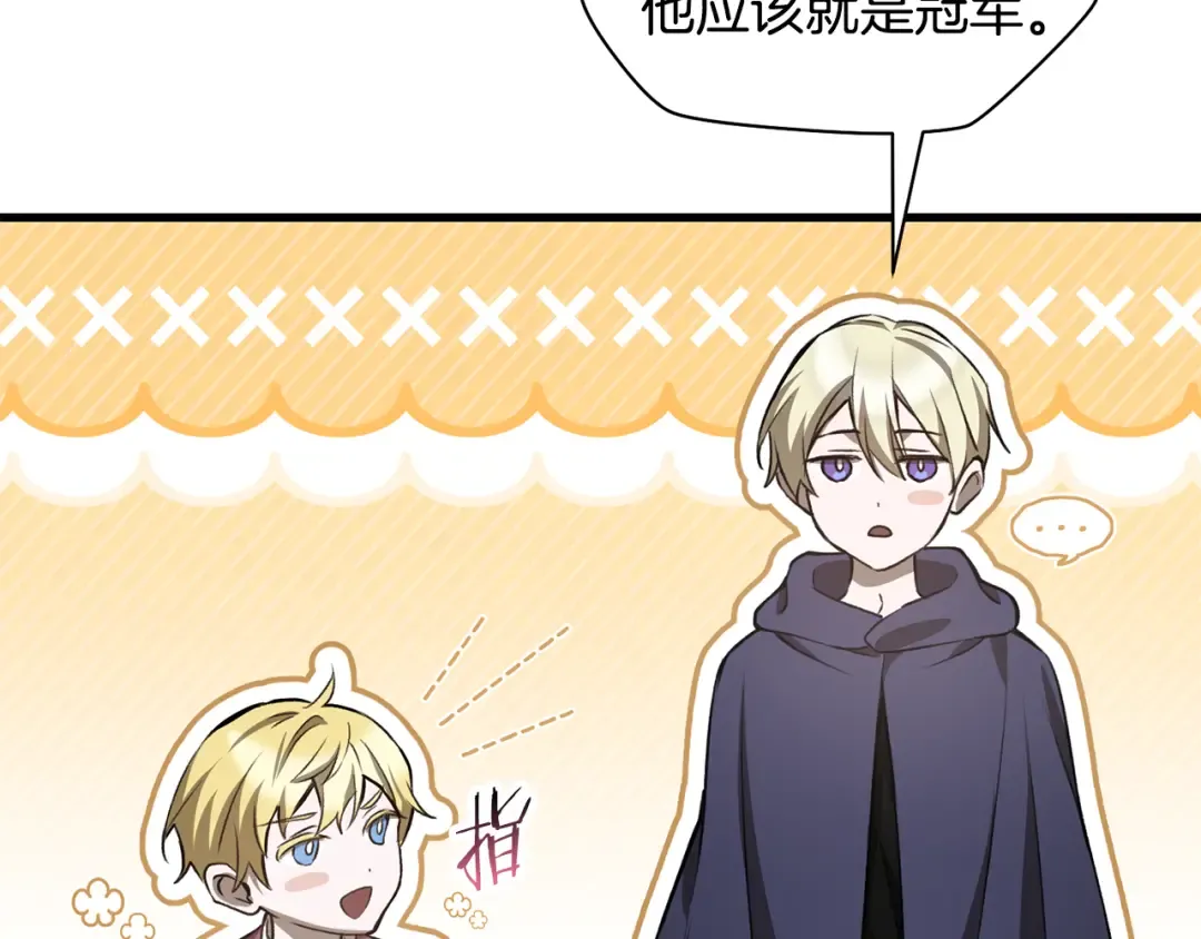 第89话 我不会让你得逞的 第36页