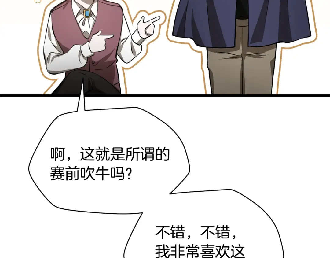 第89话 我不会让你得逞的 第37页