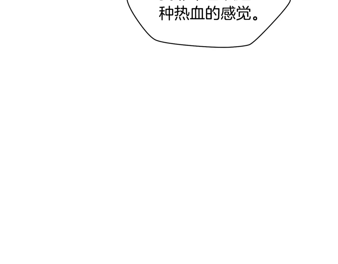 第89话 我不会让你得逞的 第38页
