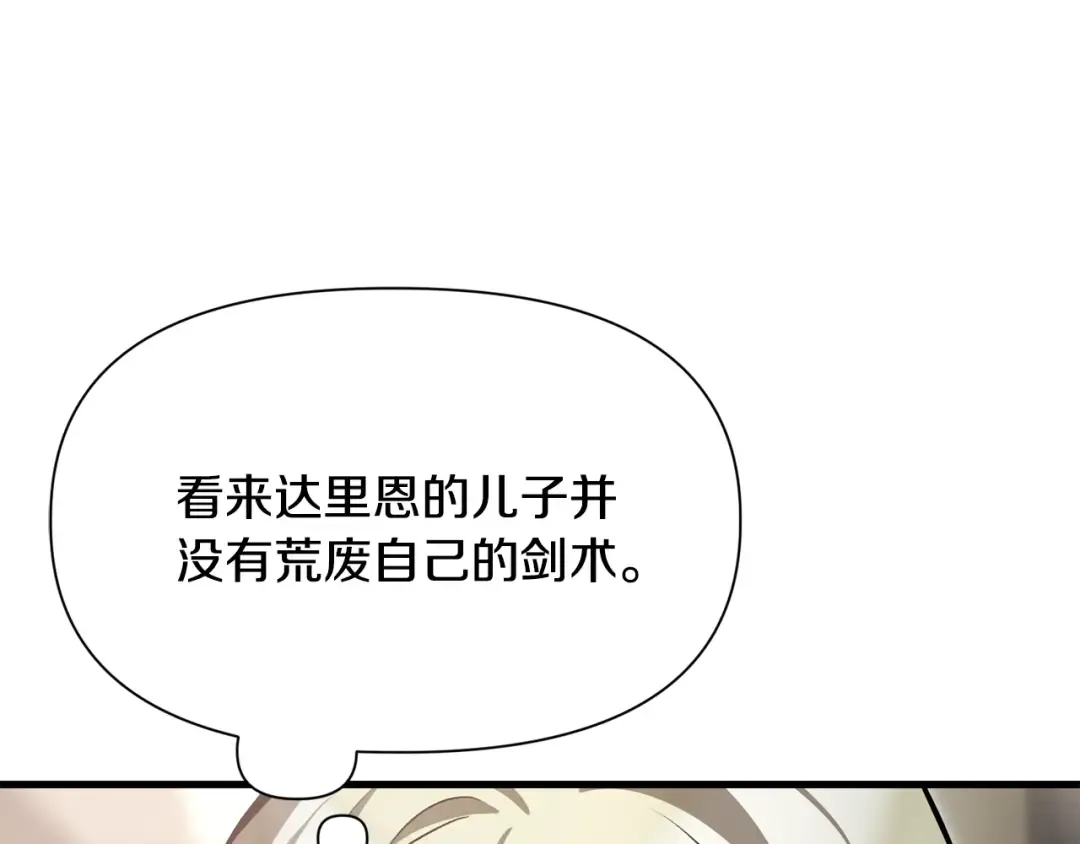 第89话 我不会让你得逞的 第39页