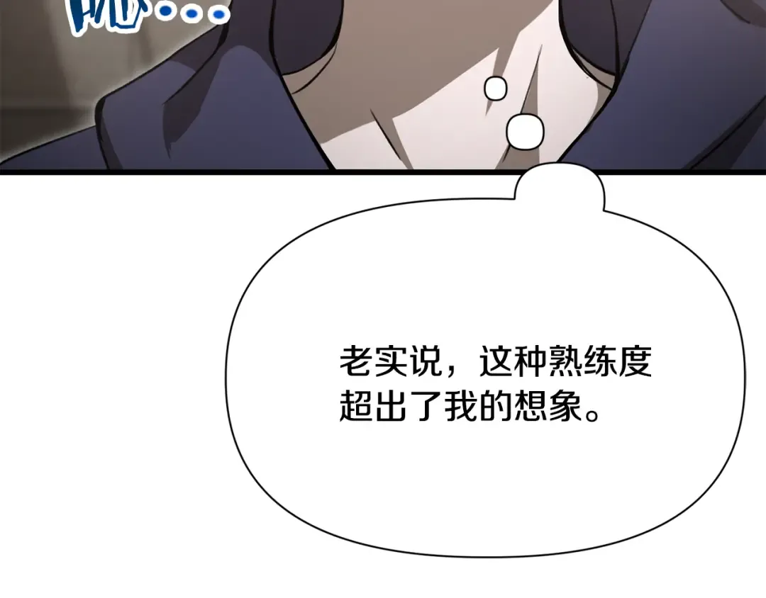 第89话 我不会让你得逞的 第41页