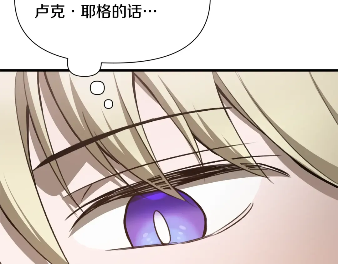 第89话 我不会让你得逞的 第44页