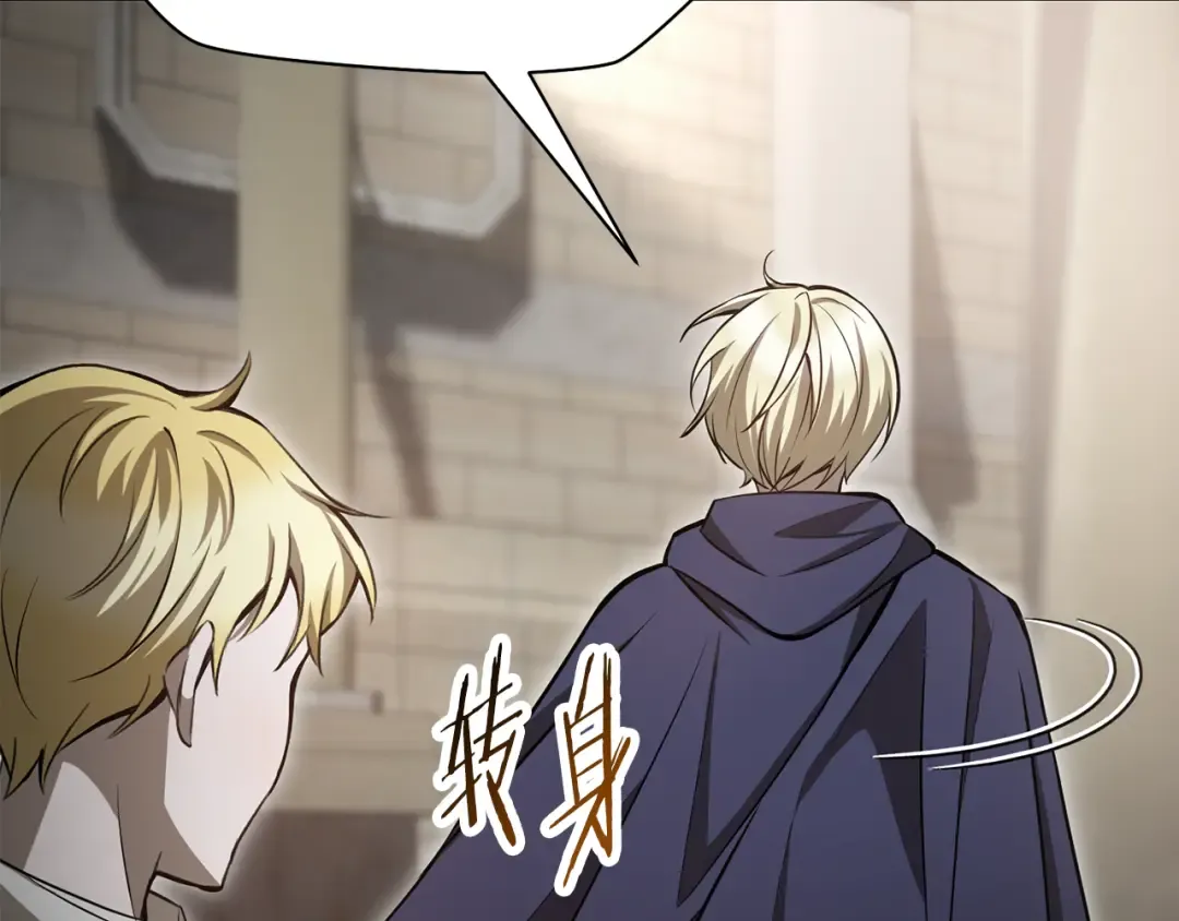 第89话 我不会让你得逞的 第47页