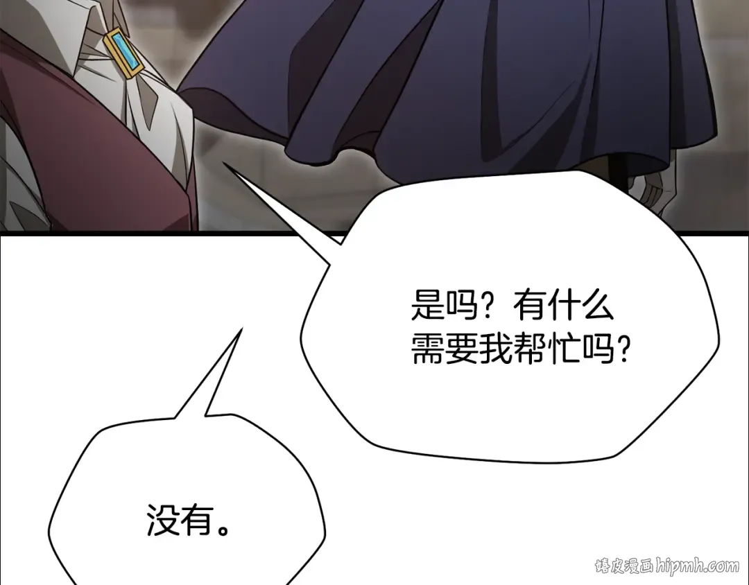 第89话 我不会让你得逞的 第48页