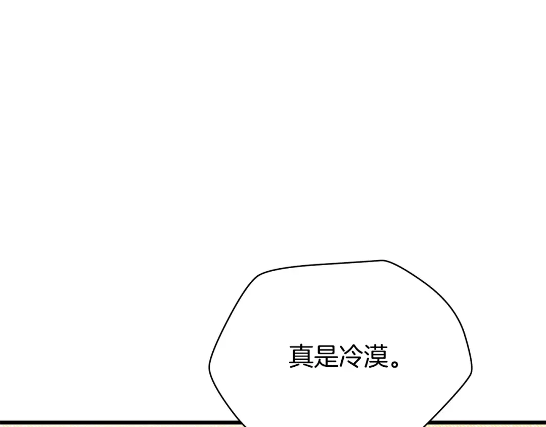 第89话 我不会让你得逞的 第50页