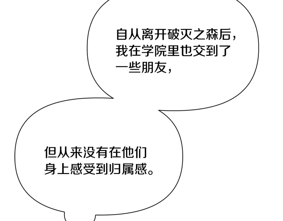 第89话 我不会让你得逞的 第60页